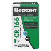Серия CR 166