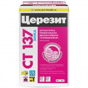 Серия CT 137