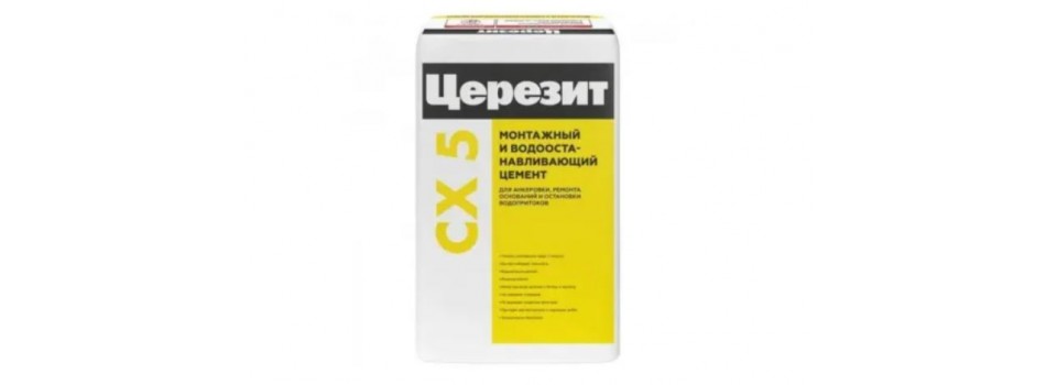 Ceresit CX 5: скорость и надёжность в экстренном ремонте